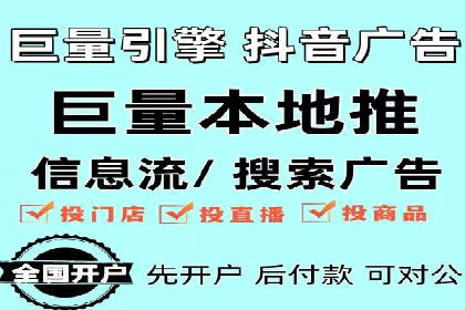 行业领先企业的信息流广告投放策略
